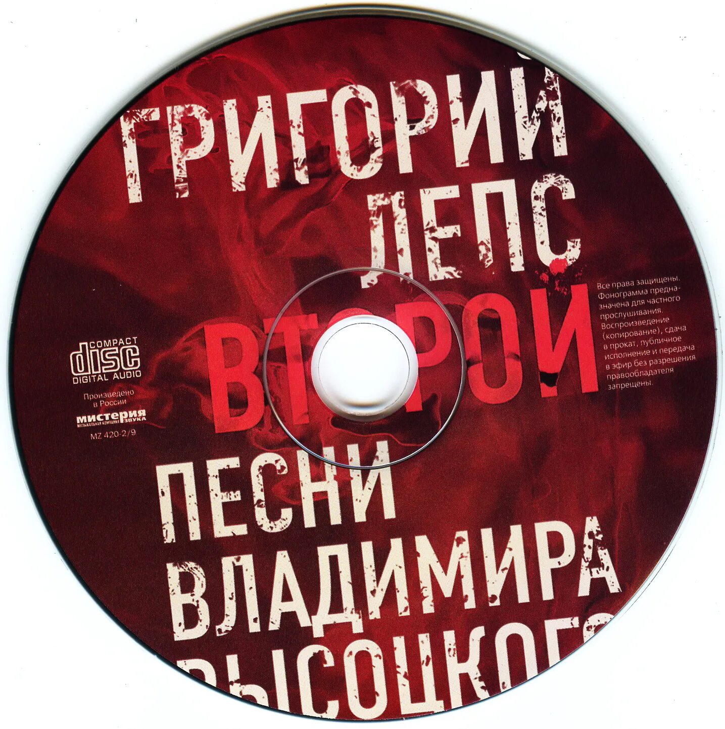 Лепс альбом второй. Слушать песню григория лепса песни высоцкого. Лепс фотопортрет. Слушать песню григория лепса песни высоцкого. Лепс поет высоцкого.