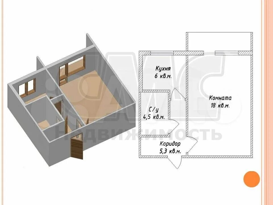 М. Гдз по математике номер 546. Площадь двух комнат 48 м2. Площадь двух комнат 48 м2. План квартиры 50 кв.