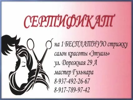 Парикмахерская приходите