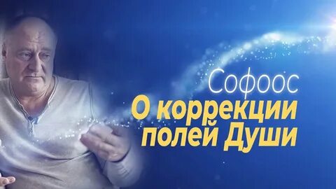 Софоос