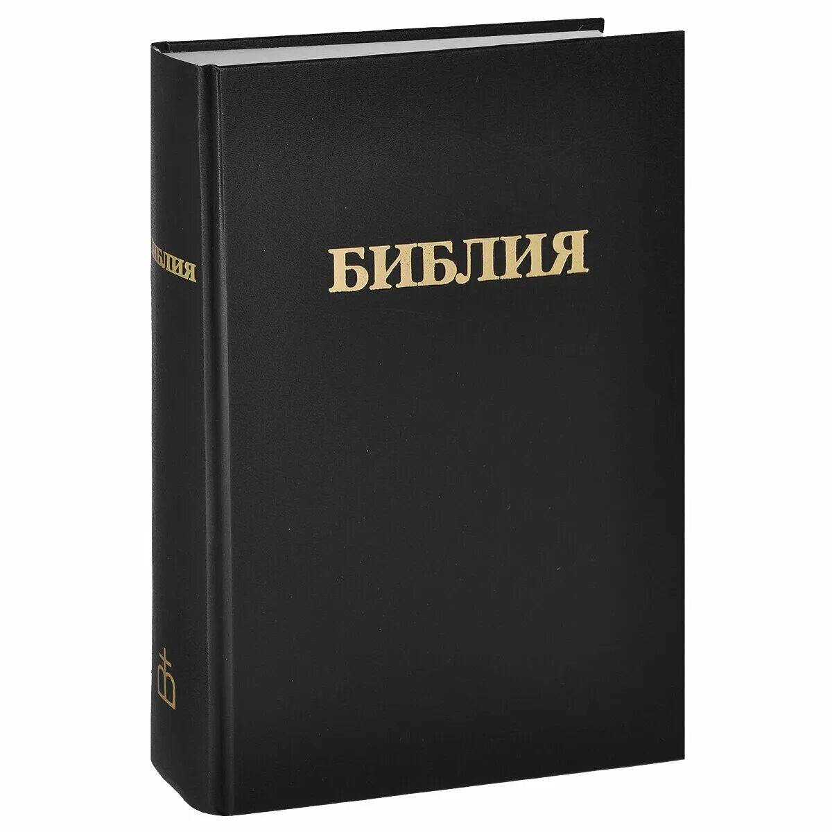 Книга для…. С библия и христианство. Священие книги в христианстве. Библия. Библия обложка книги.