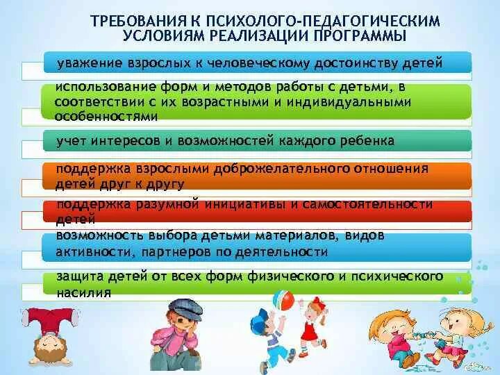 Программа уважение. Программа уважение