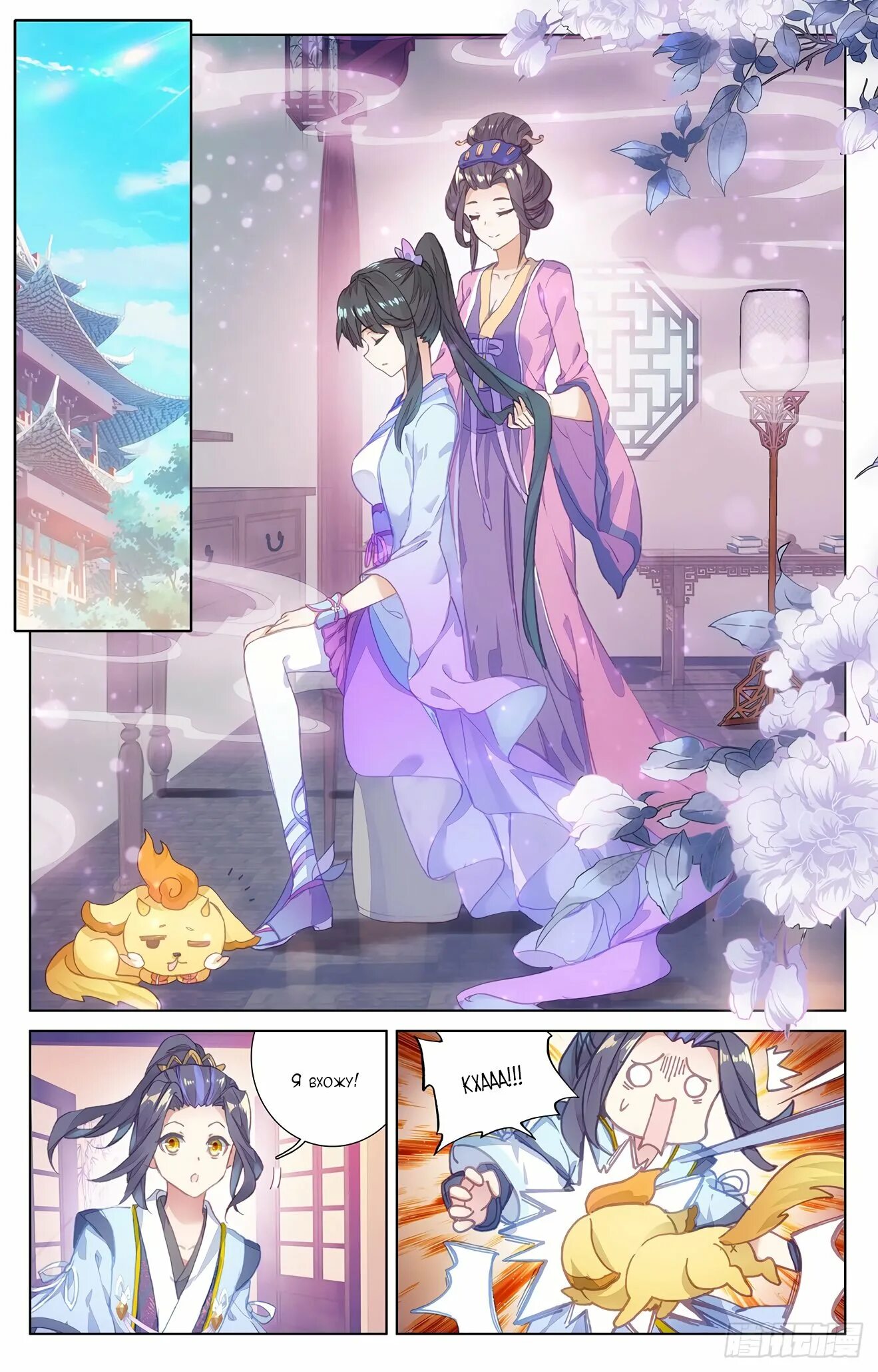 Юань цзунь 559. Юань цзунь 386. Юань цзунь 559. Хентай манга про парня из другого мира. Манга юань цзюнь яо яо.