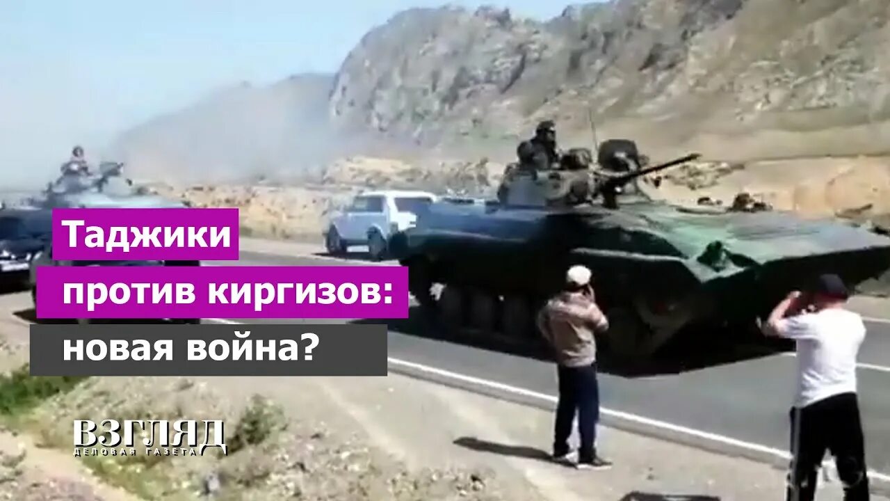 Опять таджики. Таджикистан против Кыргызстан. Киргизия против Таджикистана.