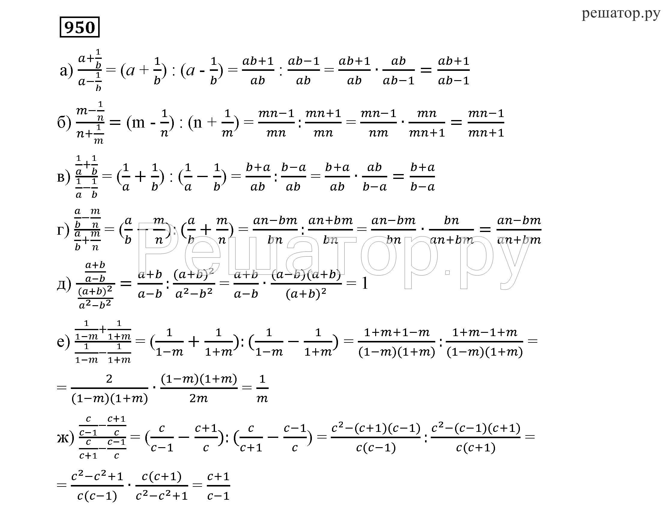 Математика 5 класс 950 Никольский. Математика 5 класс 1 часть номер 950 Никольский. №950 Никольский математика. Ответы по математике никольский потапов решетников