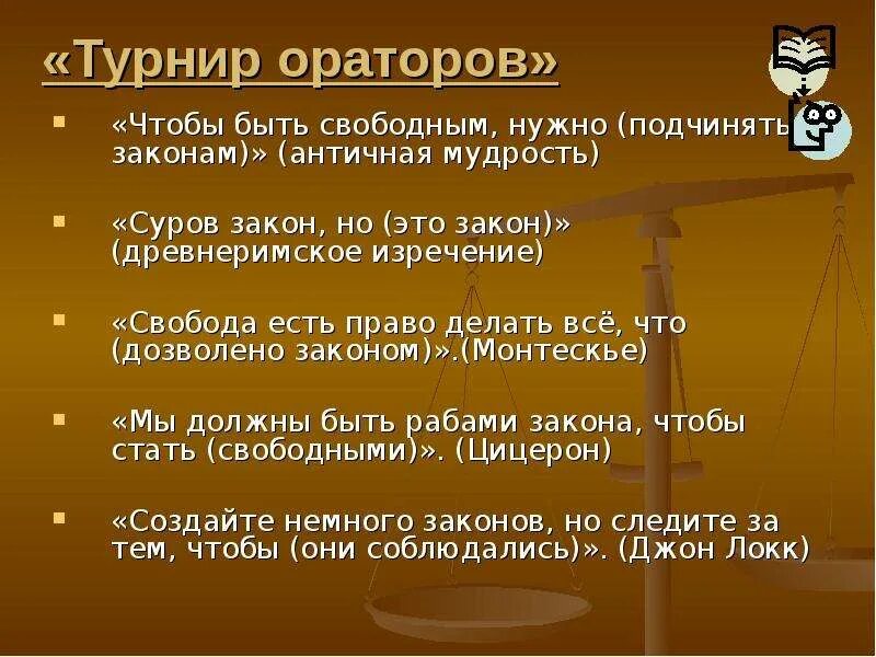 Латинские выражения законе