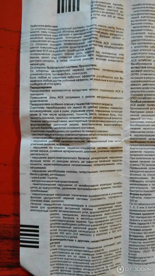 Ацекардол 100 мг инструкция. Ацекардол таблетки 100мг. Ацекардол таблетки 100 мг инструкция. Ацекардол таблетки 100 мг инструкция. Ацекардол 100 мг.