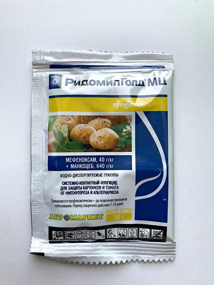 Ридомил срок ожидания. Ридомил мц. ридомил голд. ридомил голд порошок. syngenta ридомил голд мц.