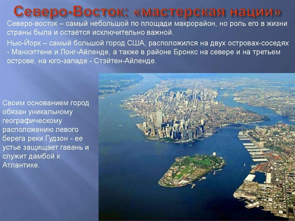 Северо восток промышленность