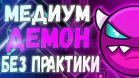 Медиум канал