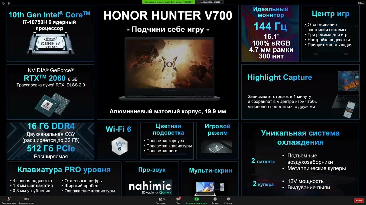 Honor Hunter v700. Honor Hunter v700 комплектующие. Ноутбук хонор Хантер v700. Honor Hunter v700 охлаждение.