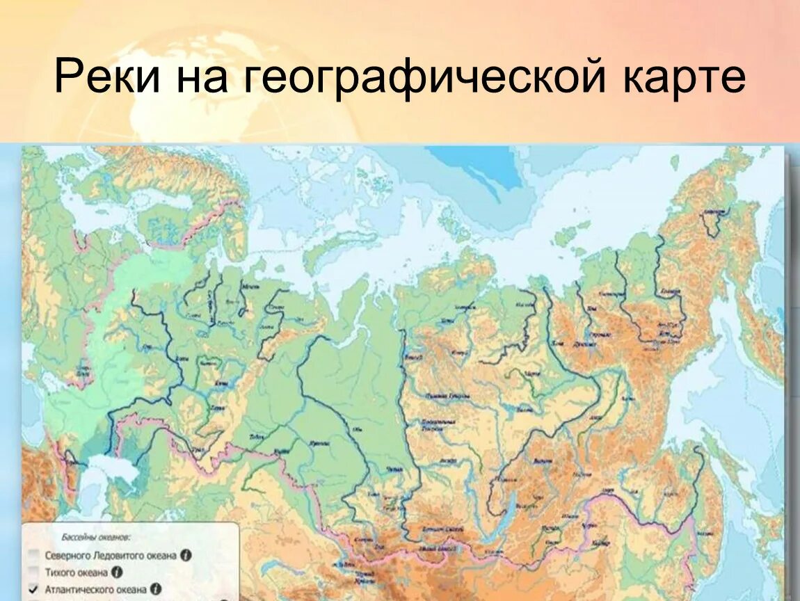 В какой части россии находятся озера. Река Урал на карте России физической. Карта рек. Географическая карта рек. Реки России на карте.