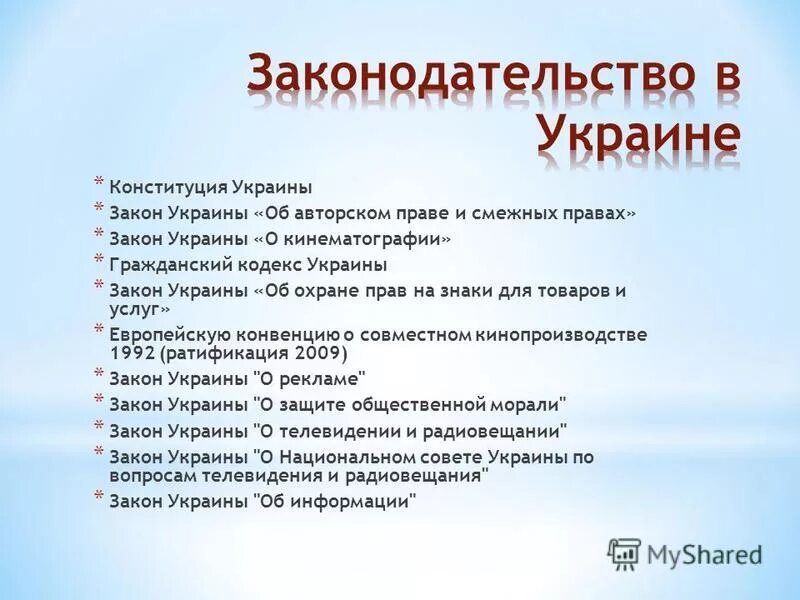 Статья 15 конституции украины