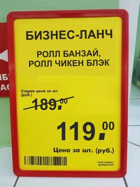 99 в рублях. Ценники на товар. Ценник Пятерочка. Ценник акция. Ценник со скидкой.