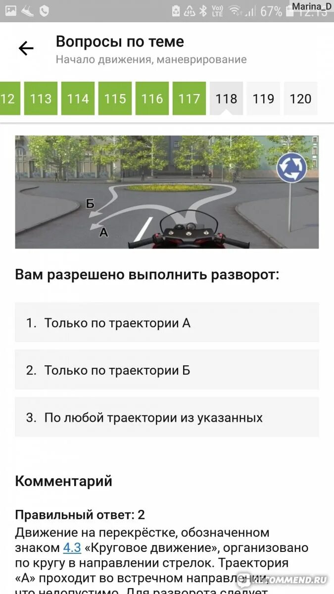 Экзамен ПДД приложение. Дром ПДД. Дром ПДД экзамен. Билеты ПДД приложение. Правила пдд дром