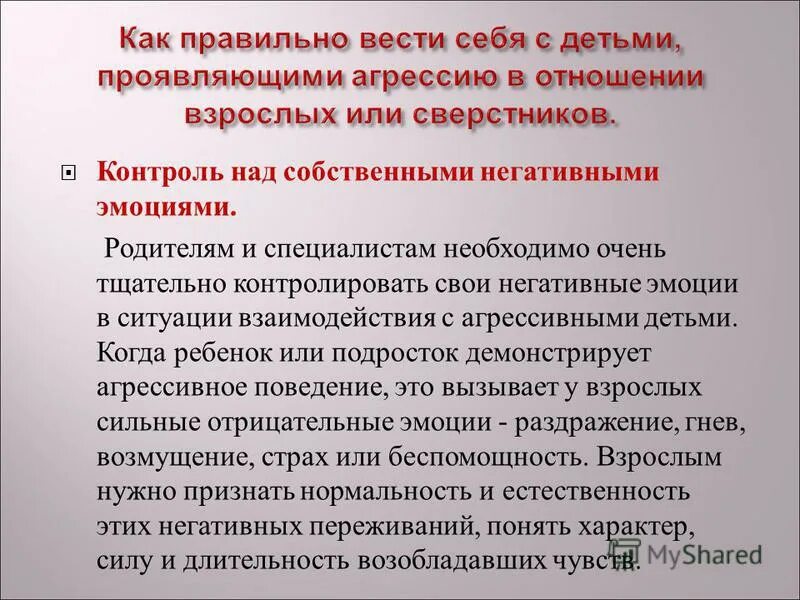 Необходимо очень тщательно. Необходимо очень тщательно