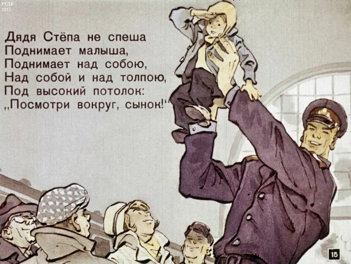 Не спеша это