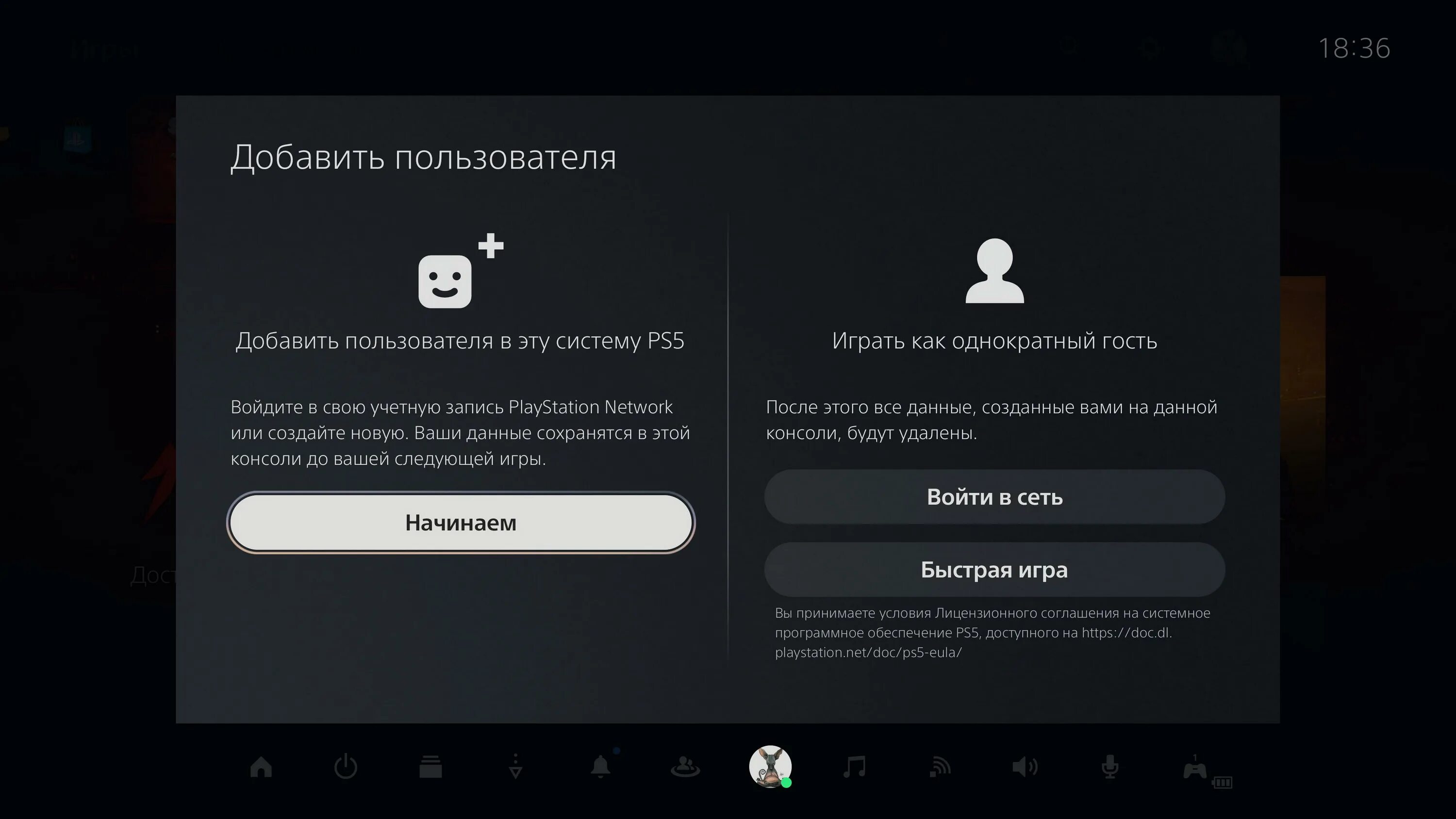 Плейстейшен создание аккаунта. Общий доступ к консоли и автономная игра на ps4. Как играть вдвоем на PLAYSTATION 4. Пользователи и учетные записи PLAYSTATION 5.