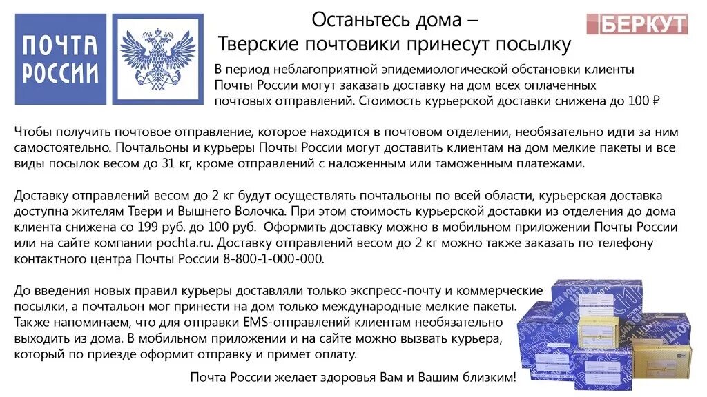 Можно ли почтой. Почта России посылка на дом. Отправление посылки почта России. Почтальон доставляет посылку. Почта России доставляет посылки на дом.