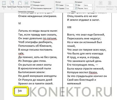 Памятка в ворде