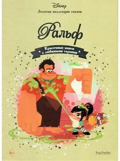 Hachette disney
