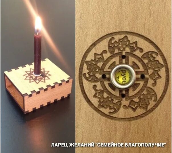 Ларец желаний. Ларец желаний. Акция в доу ларец желаний. Ларец желаний. Ящик желаний.