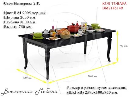 Империал 2