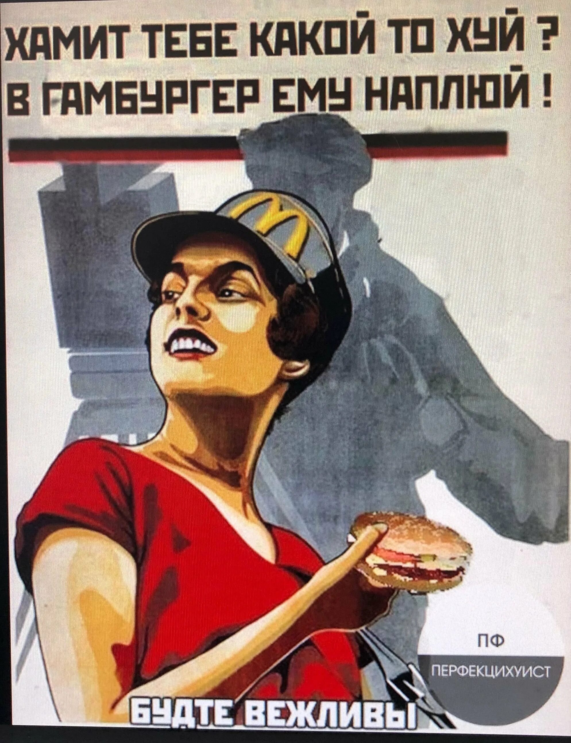 Лозунг работника. Прикольные плакаты. Прикольные советские плакаты. Юморестические плакат. Переделанные советские плакаты.