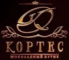 Шоколад курск