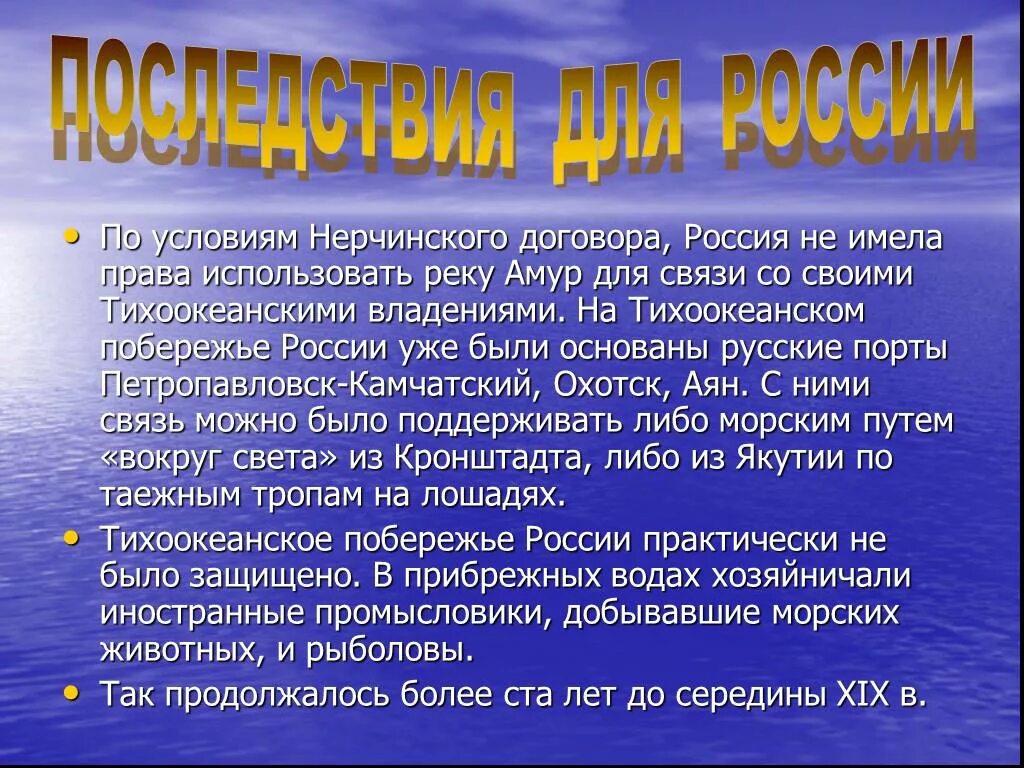 Нерчинский мирный договор год. Нерчинский договор условия. Нерчинский Мирный договор условия. Нерчинский договор 1689. Нерчинский договор с Китаем 1689.