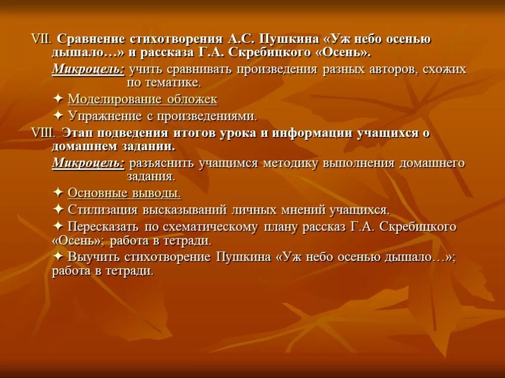 Сравнение в стихотворении. Сравнение в стихах Пушкина. Сровнениев стихотворении. Сравнение из стихотворения. Стихотворение осень средства выразительности