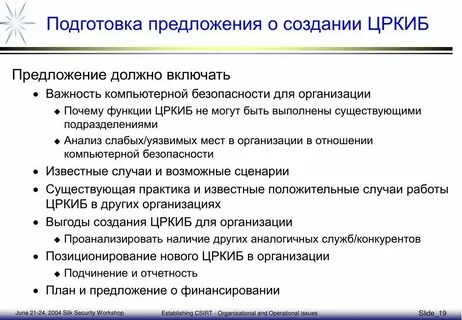 Предложения по проведению практики