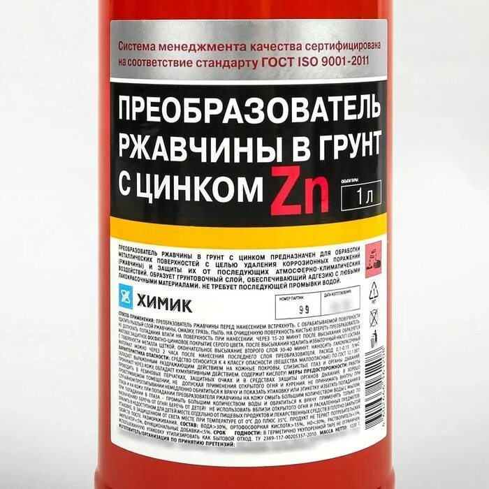 Преобразователь ржавчины zn химик. ). Таниновый преобразователь ржавчины s. Таниновый преобразователь ржавчины. Преобразователь ржавчины химик 0,5л (20).