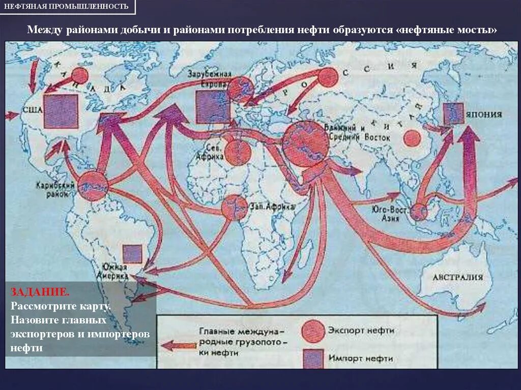 Главными районами добычи нефти являются