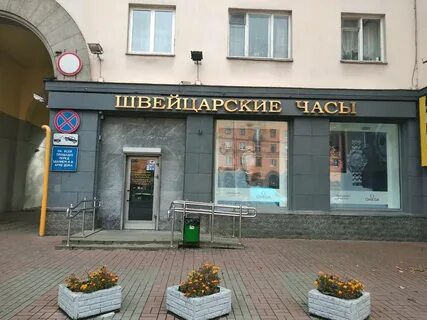 Сц минск