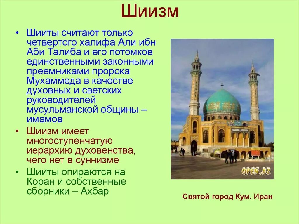 Кто такие сунниты в исламе