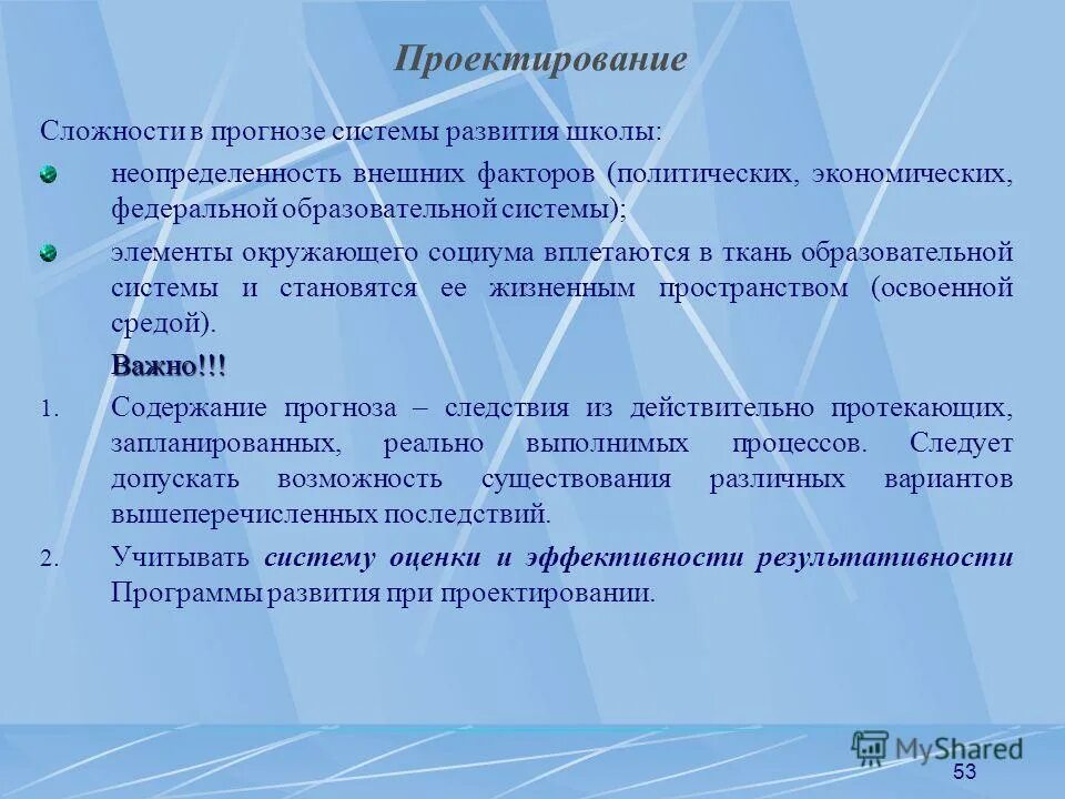 Содержание программы экономики. Содержание программы экономики. Содержание экономического анализа определяется. Витте предусматривала. Содержание программы экономики.