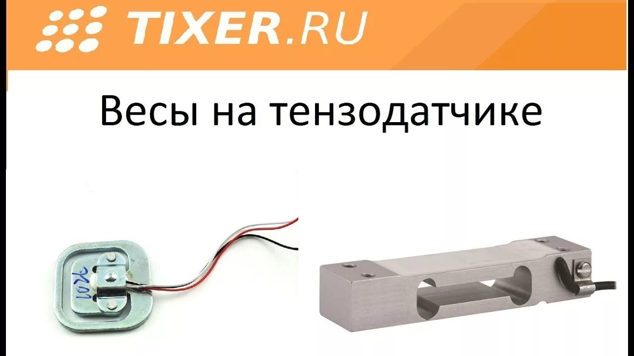 Как проверить тензодатчик. Тензодатчик ess-210a. весы на тензодатчиках. тензодатчик схема. тензодатчики для испытаний.