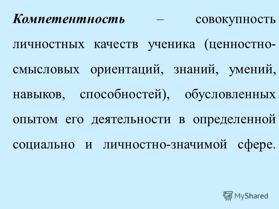 Т компетенции. Факторы формирования социально-психологического климата. Факторы социального поведения. Факторы влияющие на социально-психологический климат в коллективе. Факторы влияющие на поведение человека.