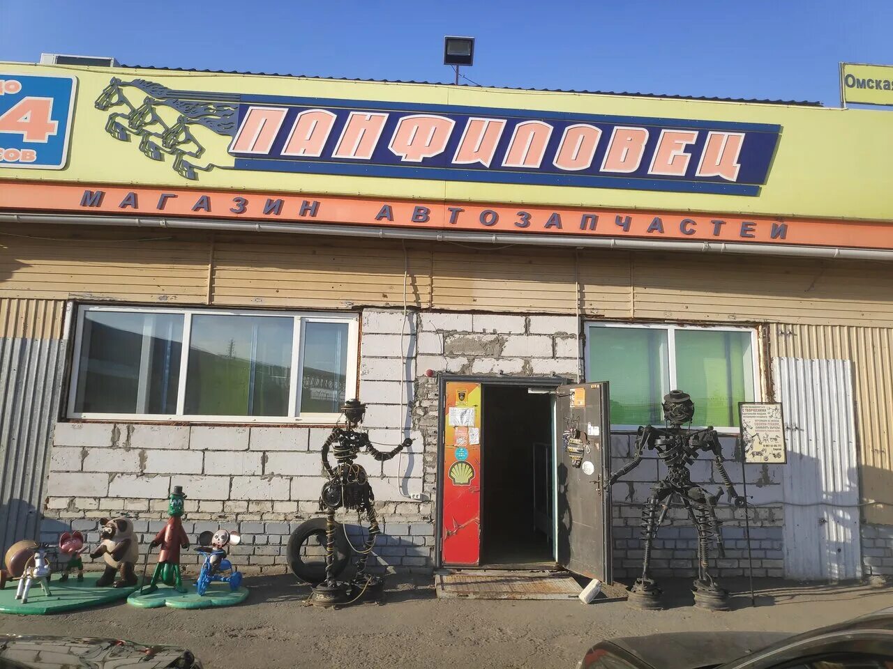 Магазин панфиловец в кургане номер телефона. Панфиловец курган бажова. Панфиловец курган бажова. Артмедика в хабаровске на панфиловцев. Номер телефона магазин панфиловец.