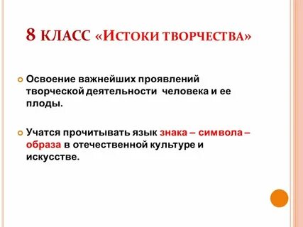 Истоки деятельности