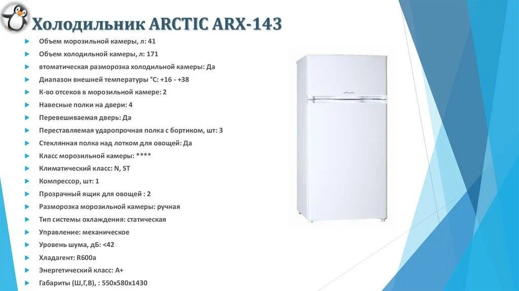 Холодильник Атлант климатический класс SN-St. Что такое климатический класс холодильника n St SN T. Климатический класс SN-T для морозильных камер. Климатический класс n, SN, St, t. Какой класс холодильника лучше