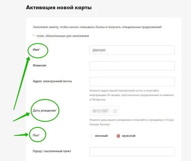 Инструкция по активации карты