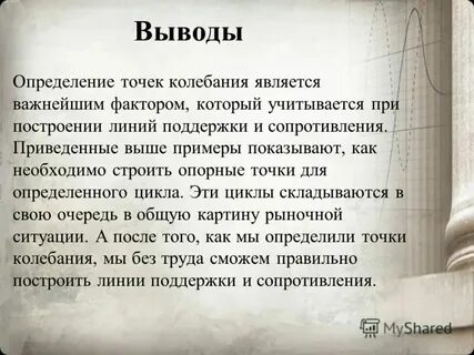 Пользуясь выше приведенной
