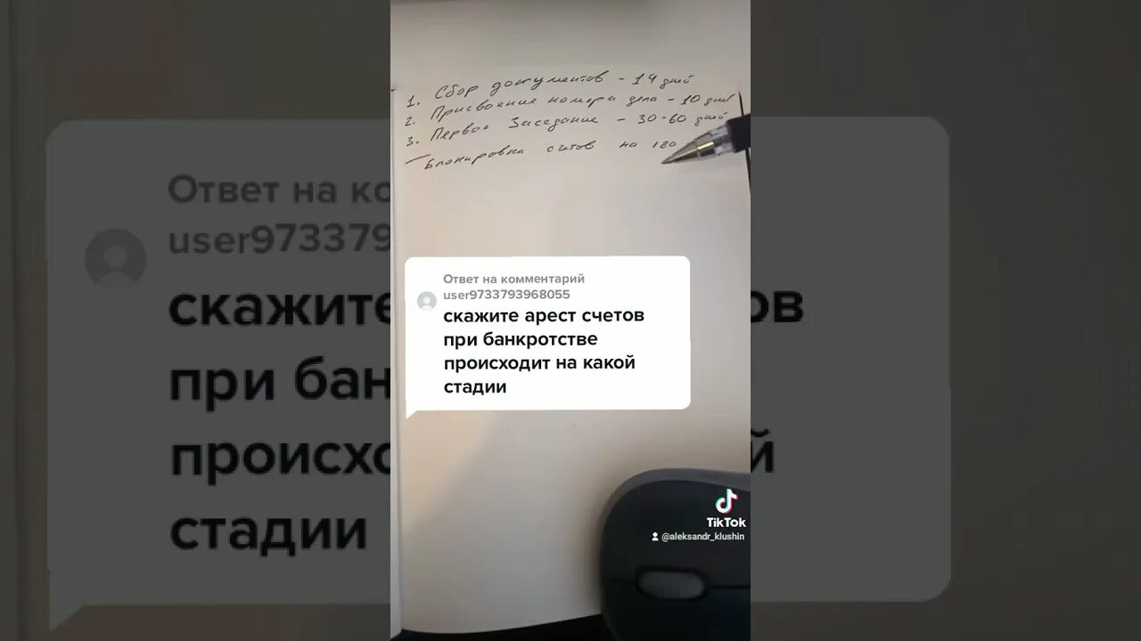Когда после банкротства разблокируют карты и счета. Когда после банкротства разблокируют карты и счета