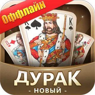 Фанпей дурак
