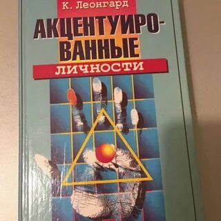 Леонгард