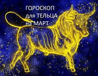 Телец екатеринбург