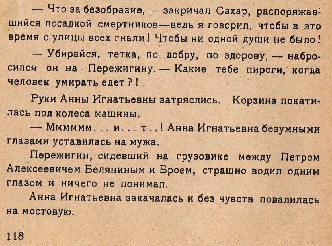 Текст песни евразия. Частушки Азия Евразия. Азия Евразия текст. Азия Евразия что за безобразие. Азия Евразия что за безобразие текст.