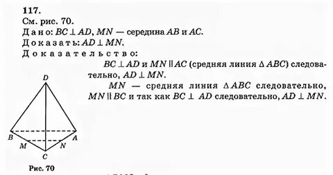 Геометрия атанасян 13